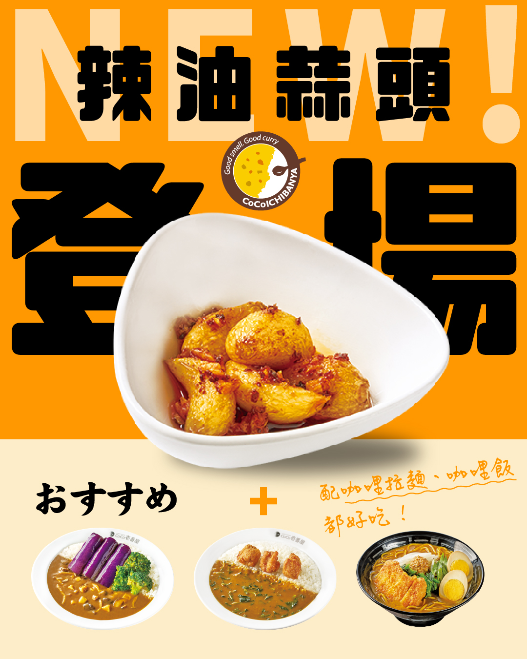 日本人氣吃法，您試過了嗎？